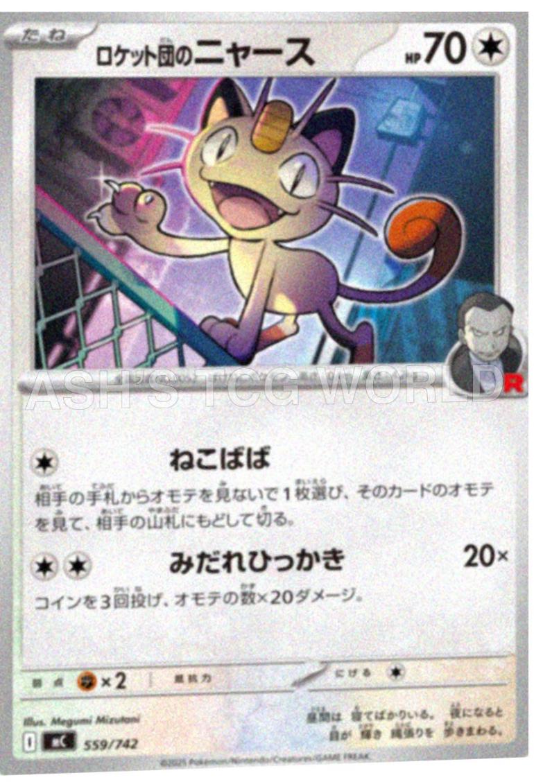 Team Rocket's Meowth